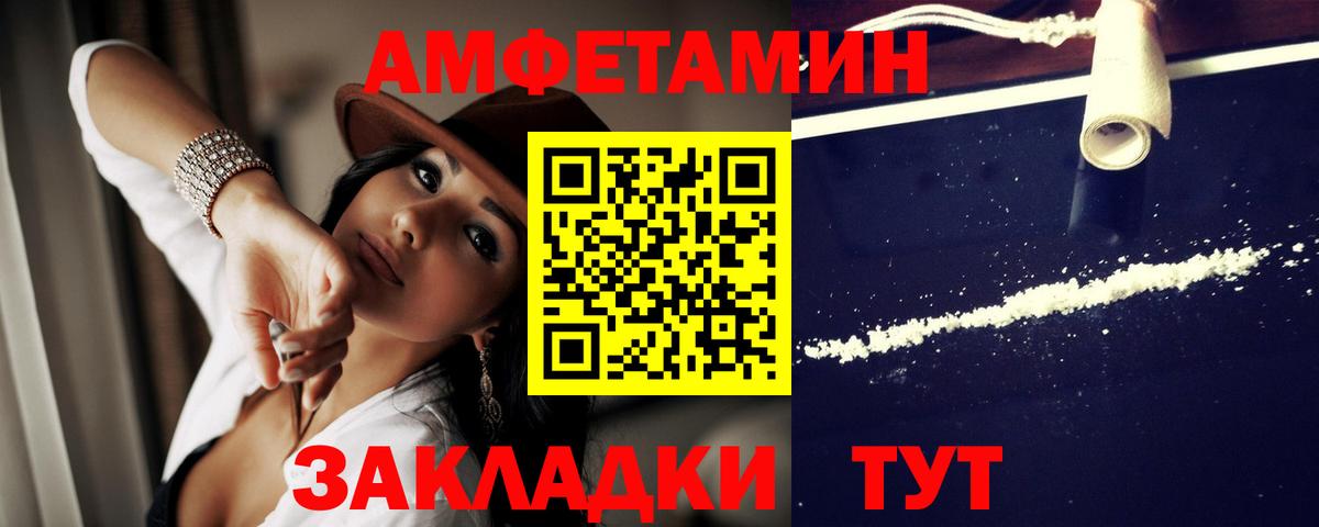 АМФЕТАМИН 97% Гусь-Хрустальный