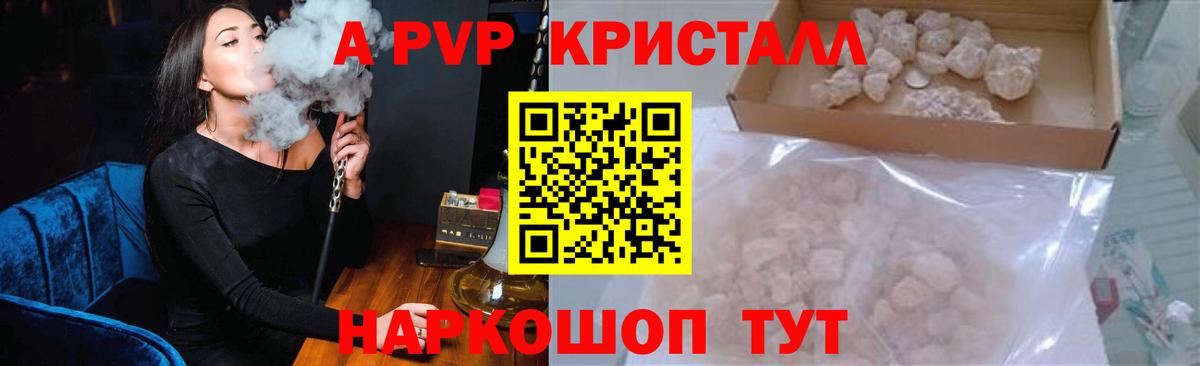 Alpha-PVP VHQ  Alpha PVP  Гусь-Хрустальный  Вход с VPN  Alpha-PVP СК КРИС  Альфа ПВП СК 