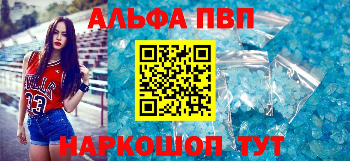 Альфа ПВП VHQ Гусь-Хрустальный
