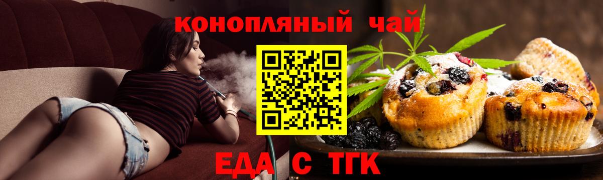Cannafood конопля  Вход с VPN  Гусь-Хрустальный 