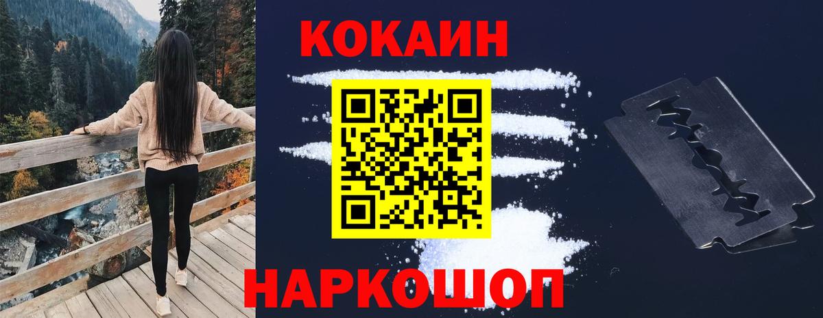 КОКАИН 99% Гусь-Хрустальный