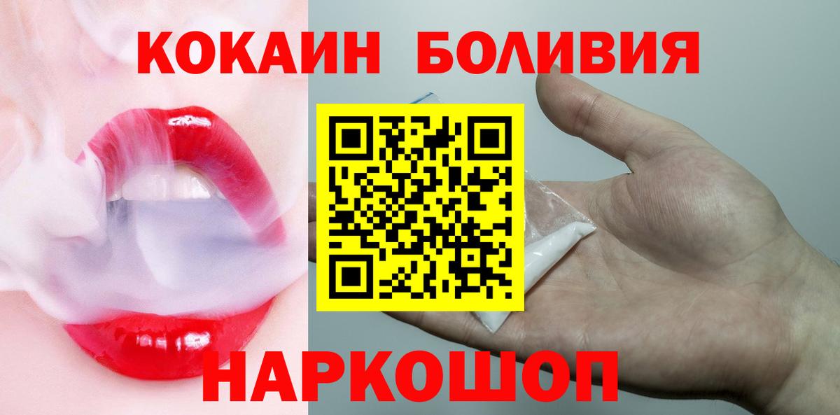 Cocaine  COCAIN FishScale  Вход с VPN  Cocaine FishScale  Гусь-Хрустальный 