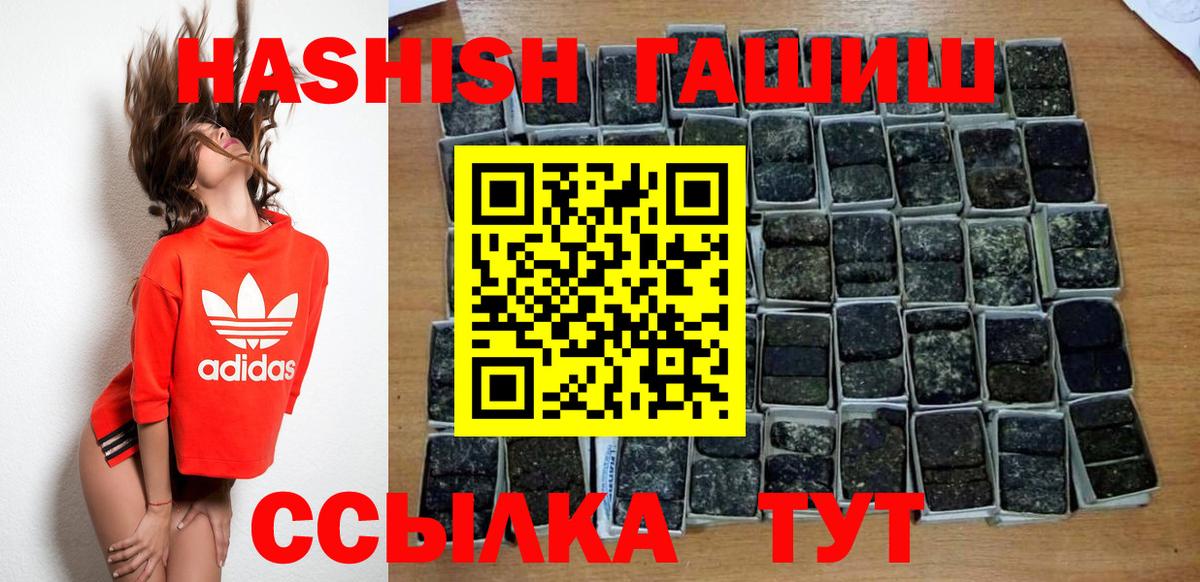 Гусь-Хрустальный  наркошоп  ГАШ  Гашиш Cannabis  Вход с VPN  Гашиш Cannabis 