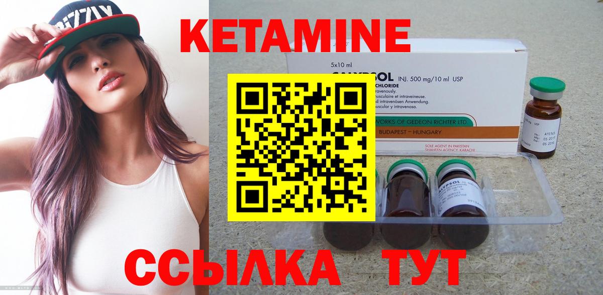 Кетамин VHQ  Вход с VPN  Гусь-Хрустальный  Кетамин ketamine 