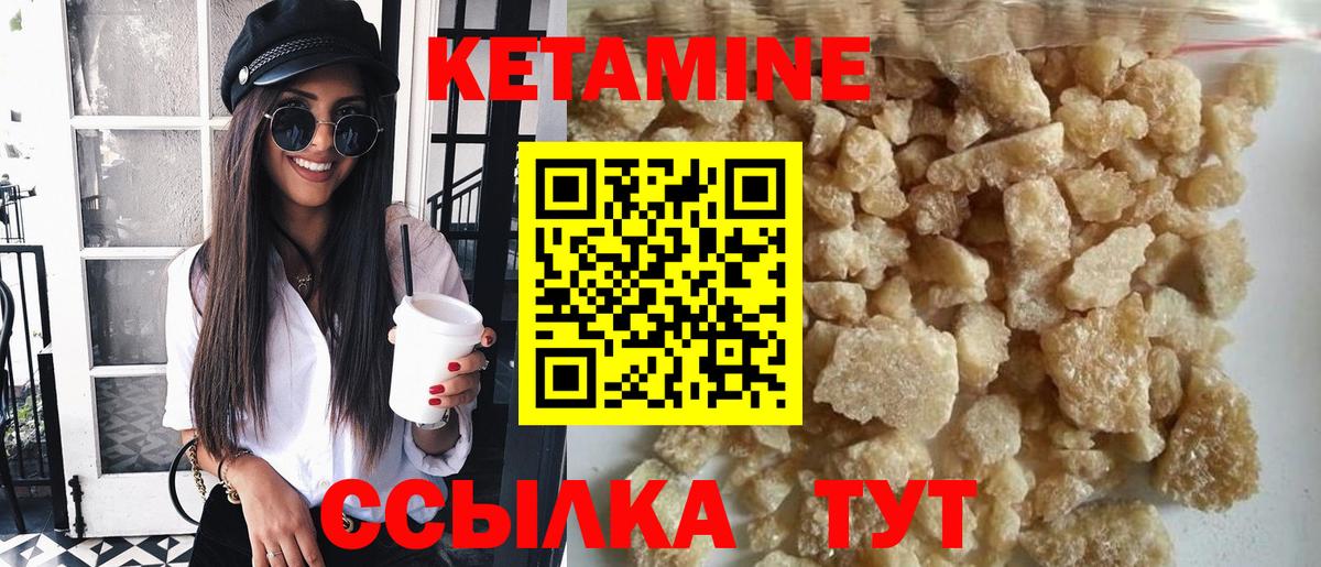 Кетамин ketamine Гусь-Хрустальный