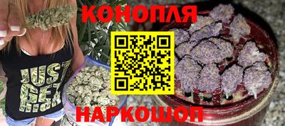 каннабис Можайск