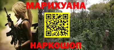 каннабис Можайск