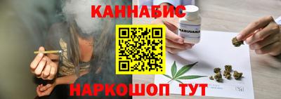 каннабис Можайск