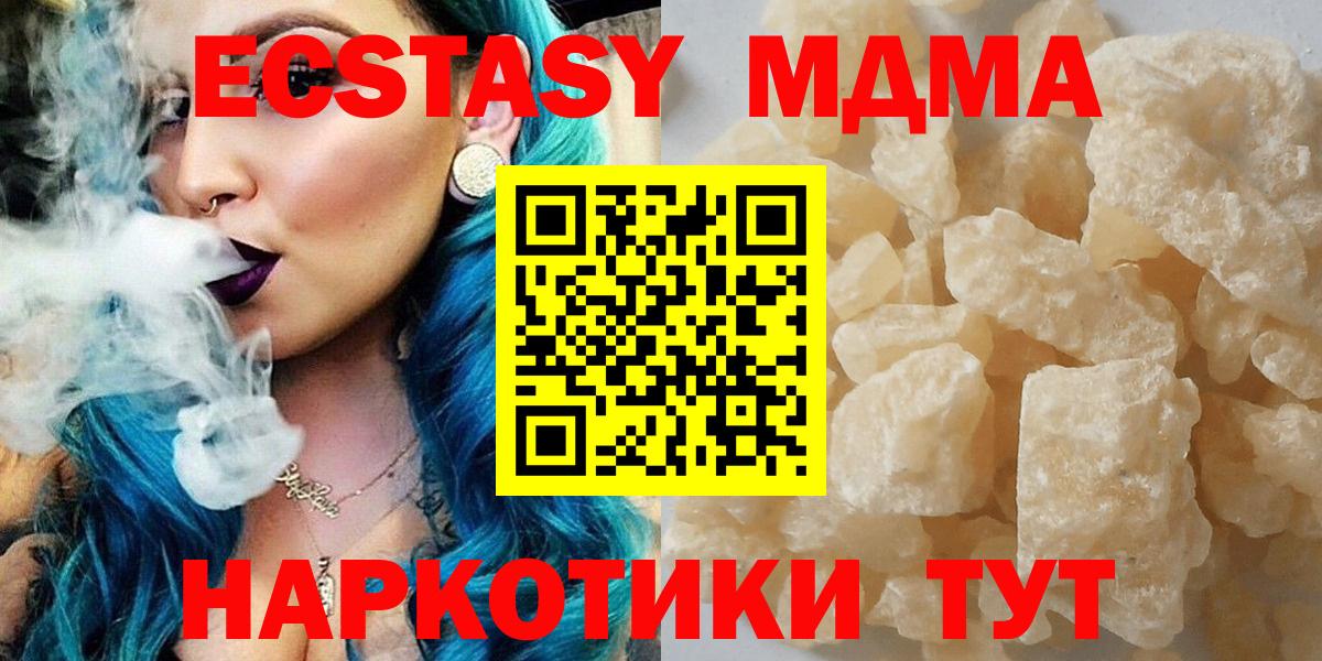 МДМА Molly  Вход с VPN  Гусь-Хрустальный  МДМА молли 