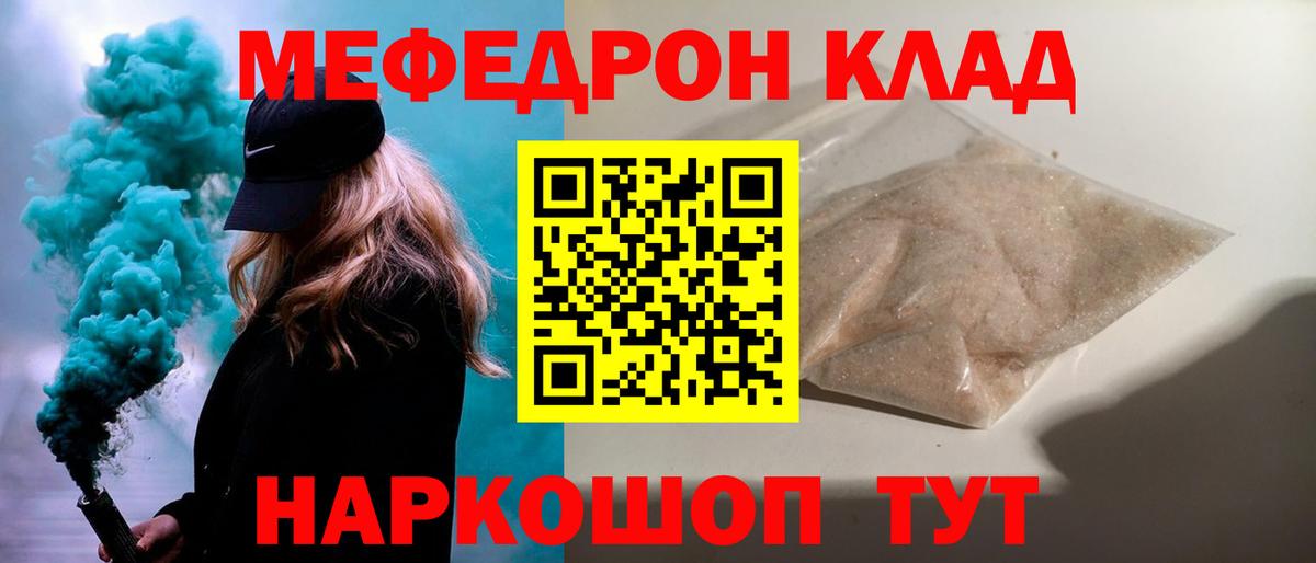 Меф мяу мяу кристаллы Гусь-Хрустальный