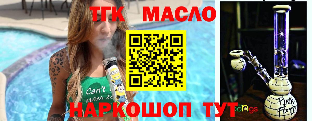 Дистиллят ТГК гашишное масло  Дистиллят ТГК вейп с тгк  Вход с VPN  Гусь-Хрустальный 